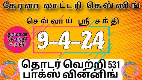 kerala lottery tax calculator|Home .